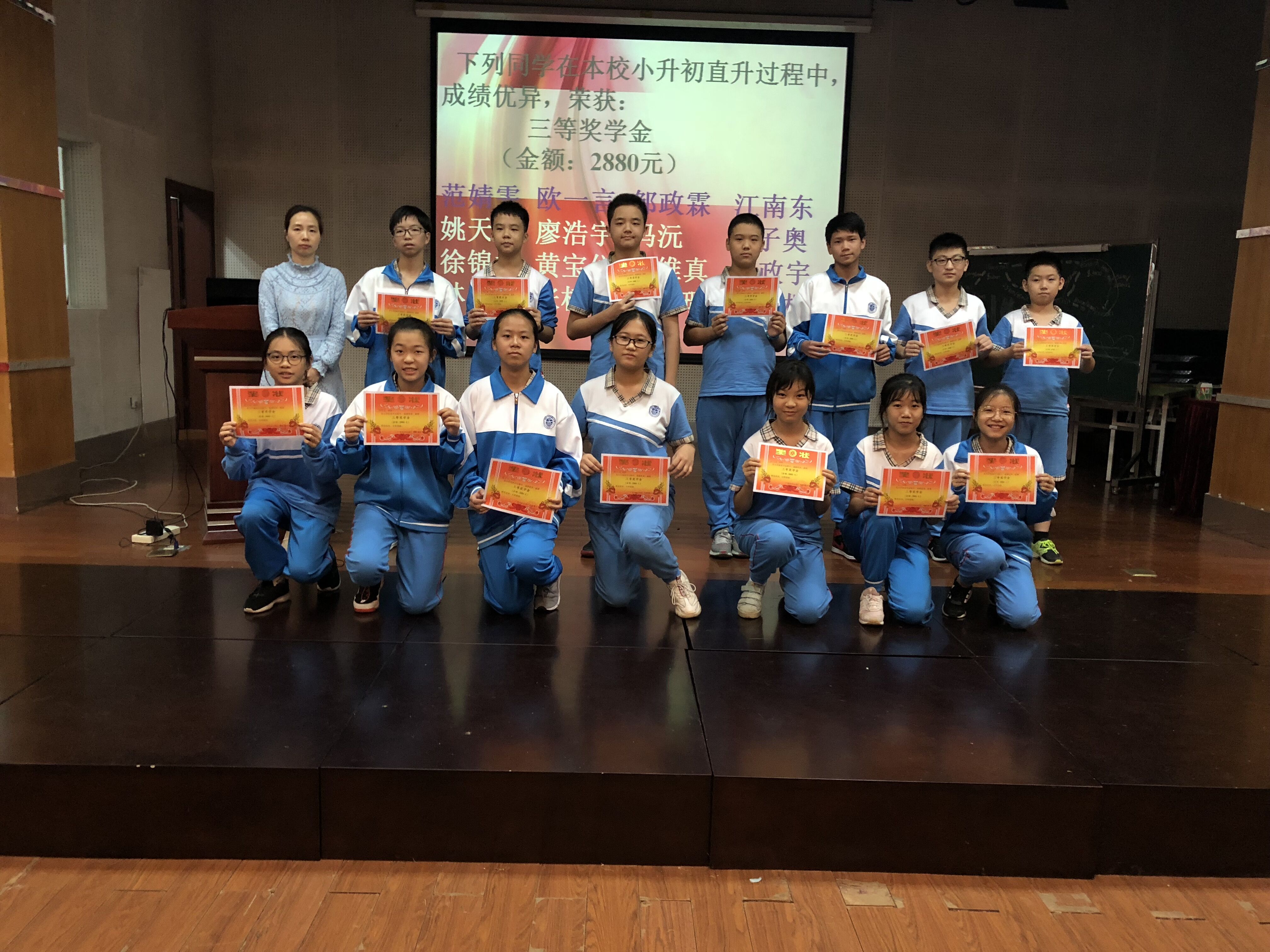 获三等奖学金的学生