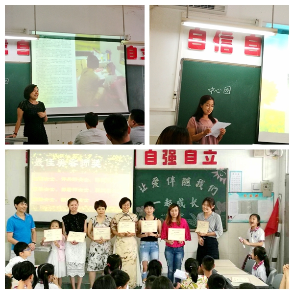家长会现场