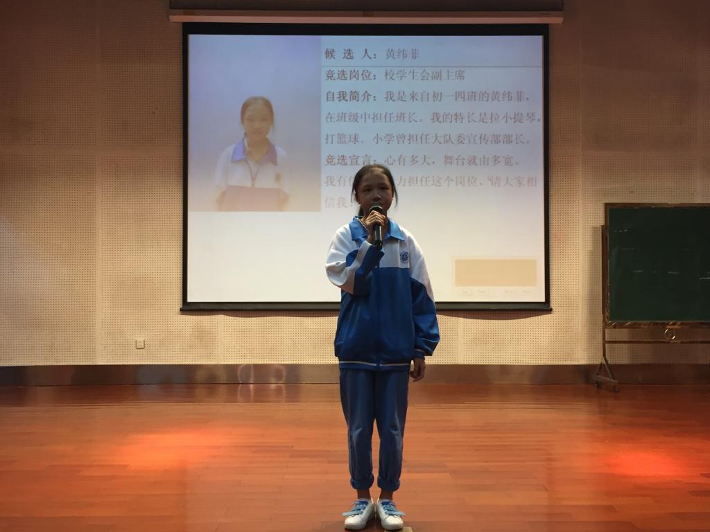 候选人:黄纬菲