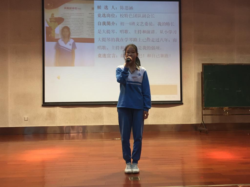 候选人:陈思涵