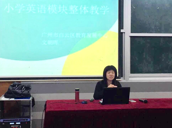 文老师讲座