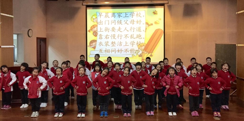 一(6)班《文明礼仪三字歌》