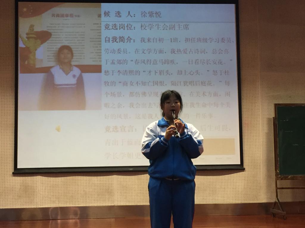 候选人徐紫悦才艺展示