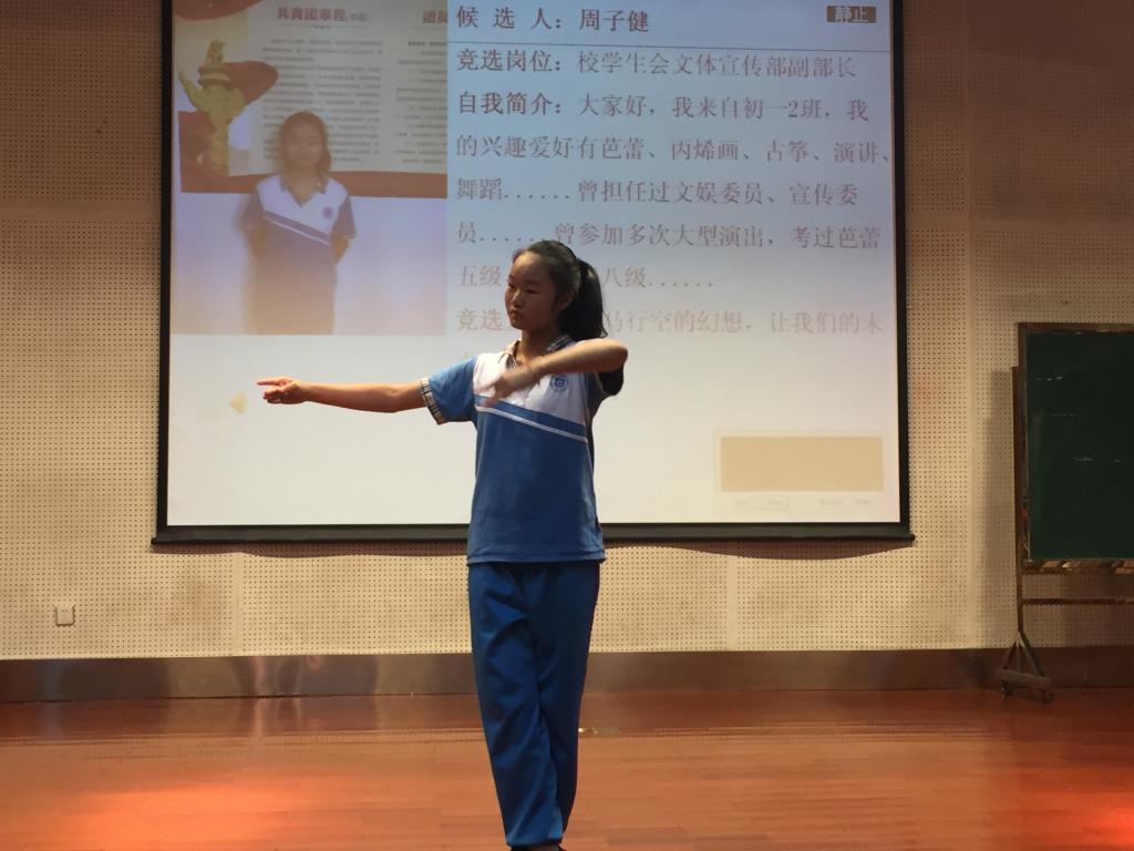 候选人周子健才艺展示